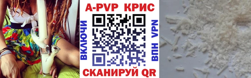 Купить  Трёхгорный  APVP VHQ 