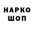 Галлюциногенные грибы ЛСД Flekser Haipovic