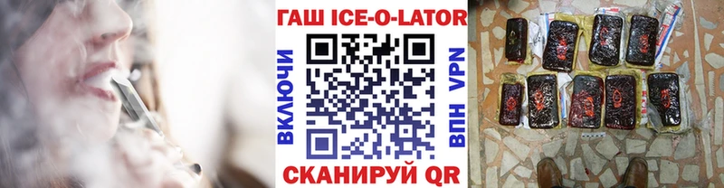 ГАШ 40% ТГК  Купить  Трёхгорный 