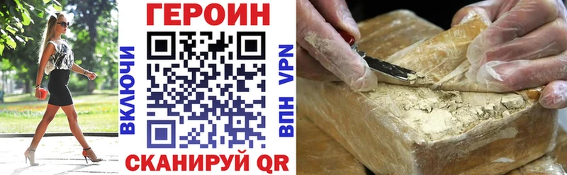 ГЕРОИН гречка  Купить  Трёхгорный 