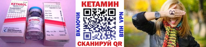 Кетамин ketamine Купить где Трёхгорный