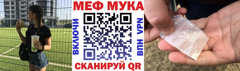 МЯУ-МЯУ кристаллы  Купить где  Трёхгорный 