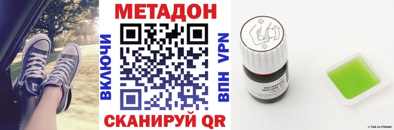 Купить закладки  Трёхгорный  МЕТАДОН methadone 