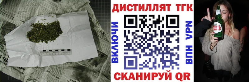ТГК вейп Трёхгорный